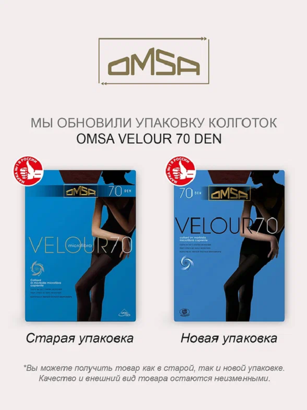OMSA Колготки Verde Botanico 4 / Velour 70, фото 2