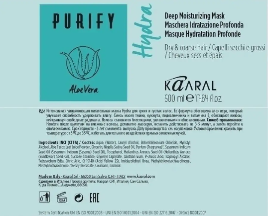 KAARAL Маска интенсивная увлажняющая питательная для волос / Deep Nourish Mask PURIFY 500 мл, фото 4