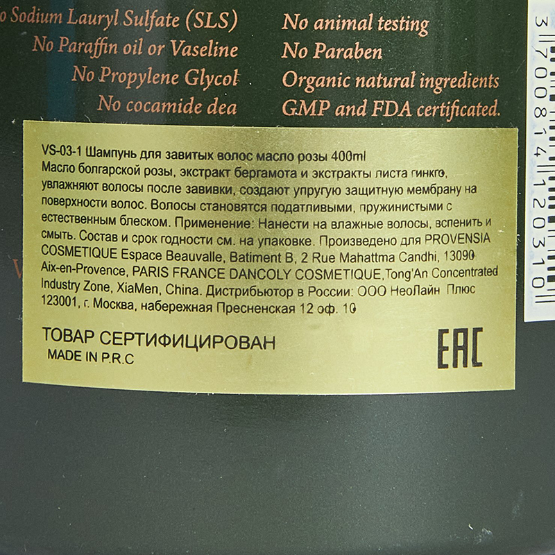 VIESO Шампунь для завитых волос масло розы 400 мл, фото 2