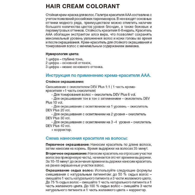 KAARAL .44 корректор медный / AAA 100 мл, фото 4