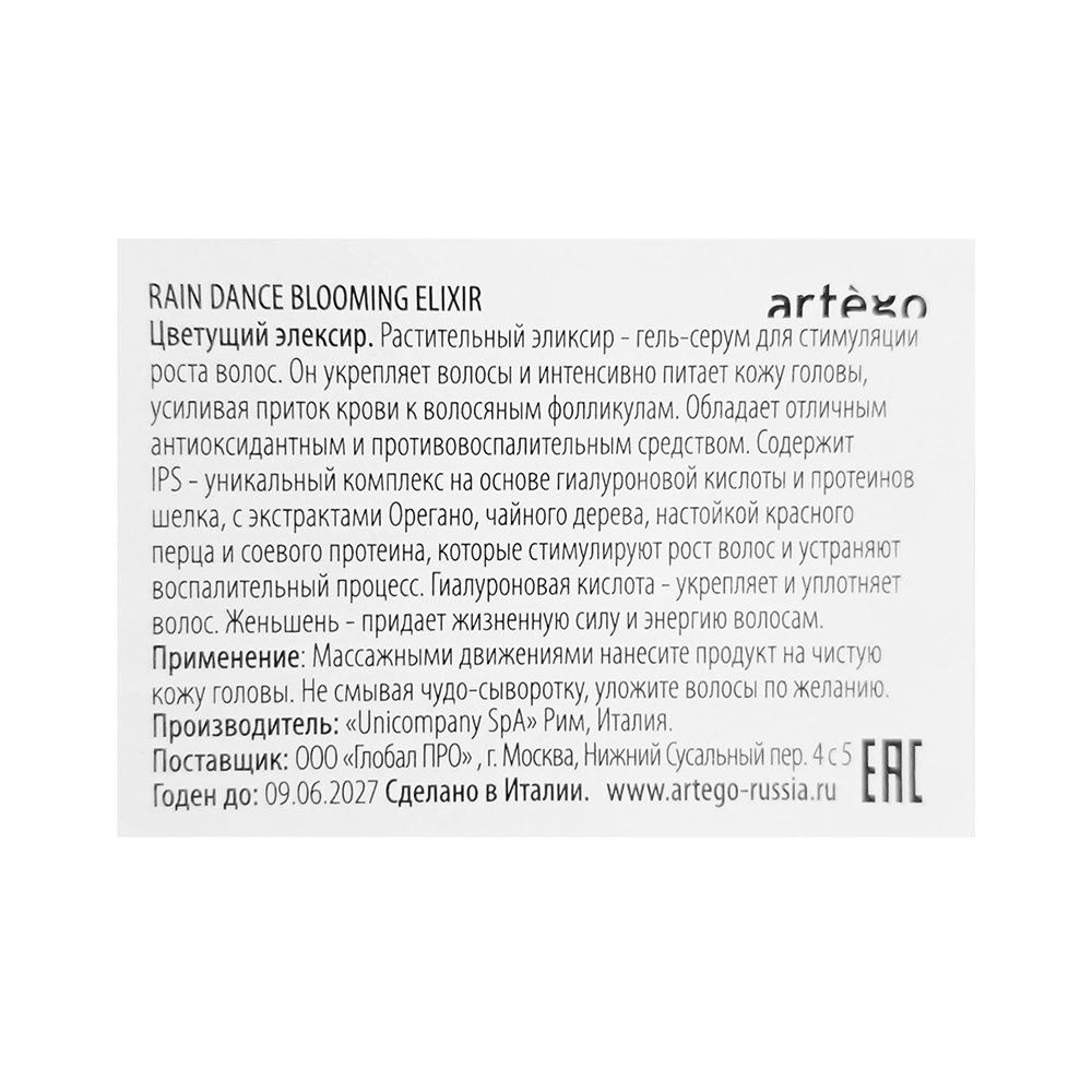 ARTEGO Фито-эликсир для волос / Rain Dance Blooming Elixir 50 мл, фото 2