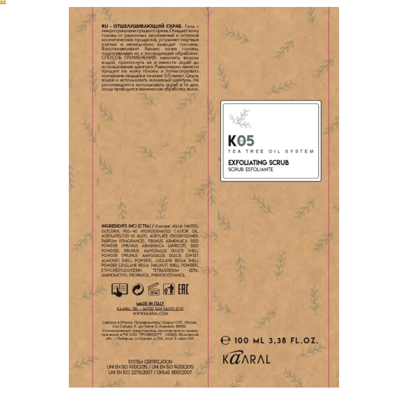 KAARAL Скраб-эксфолиант для кожи головы / K05 EXFOLIATING SCRUB 100 мл, фото 3