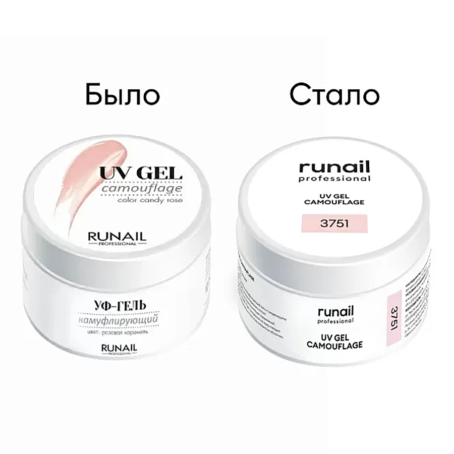 RUNAIL УФ-гель камуфлирующий, розовая карамель 56 гр, фото 2