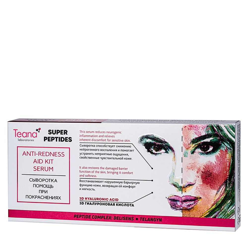 TEANA Сыворотка помощь при покраснениях / SUPER PEPTIDES 10*2 мл, фото 1