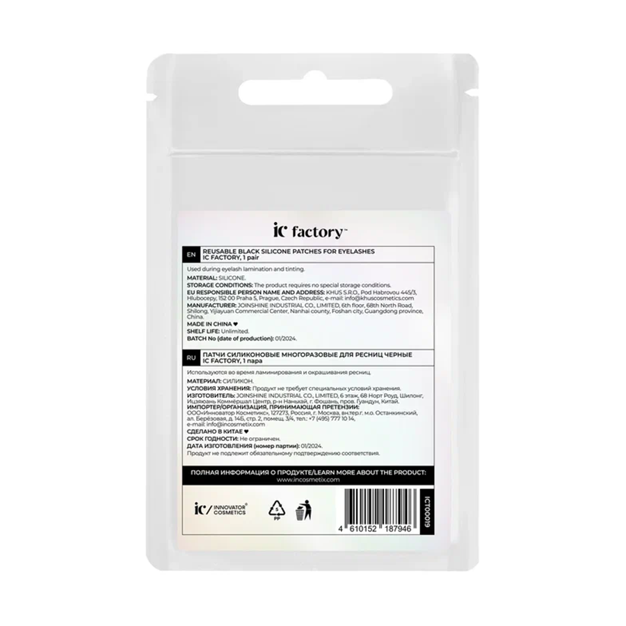 INNOVATOR COSMETICS Патчи силиконовые многоразовые для защиты кожи / Ic Factory 1 пара, фото 3