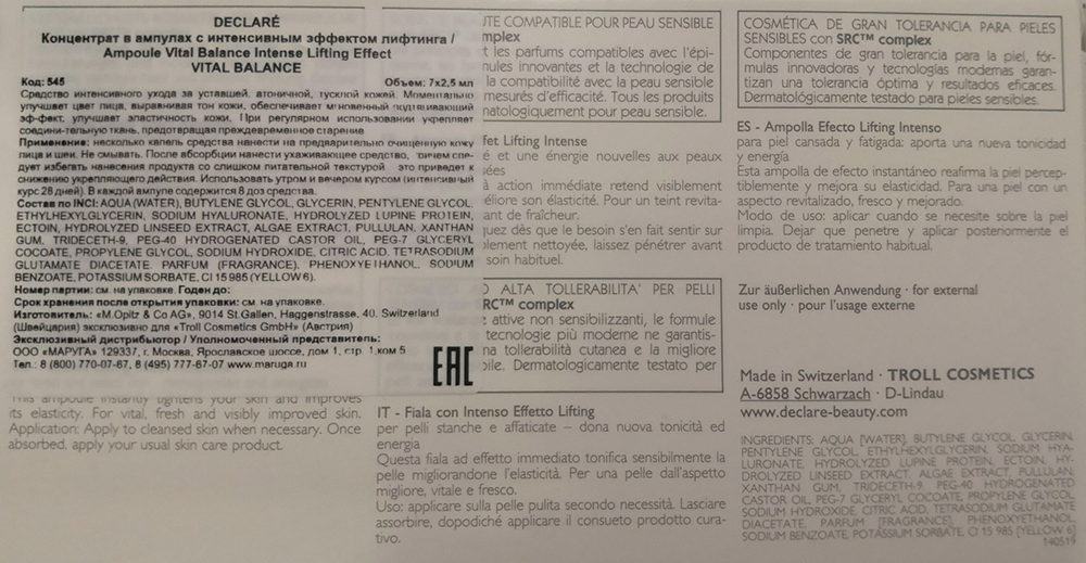 DECLARE Концентрант с интенсивным эффектом лифтинга, ампулы / Vital Balance Intense Lifting Effect 7*2,5 мл, фото 4