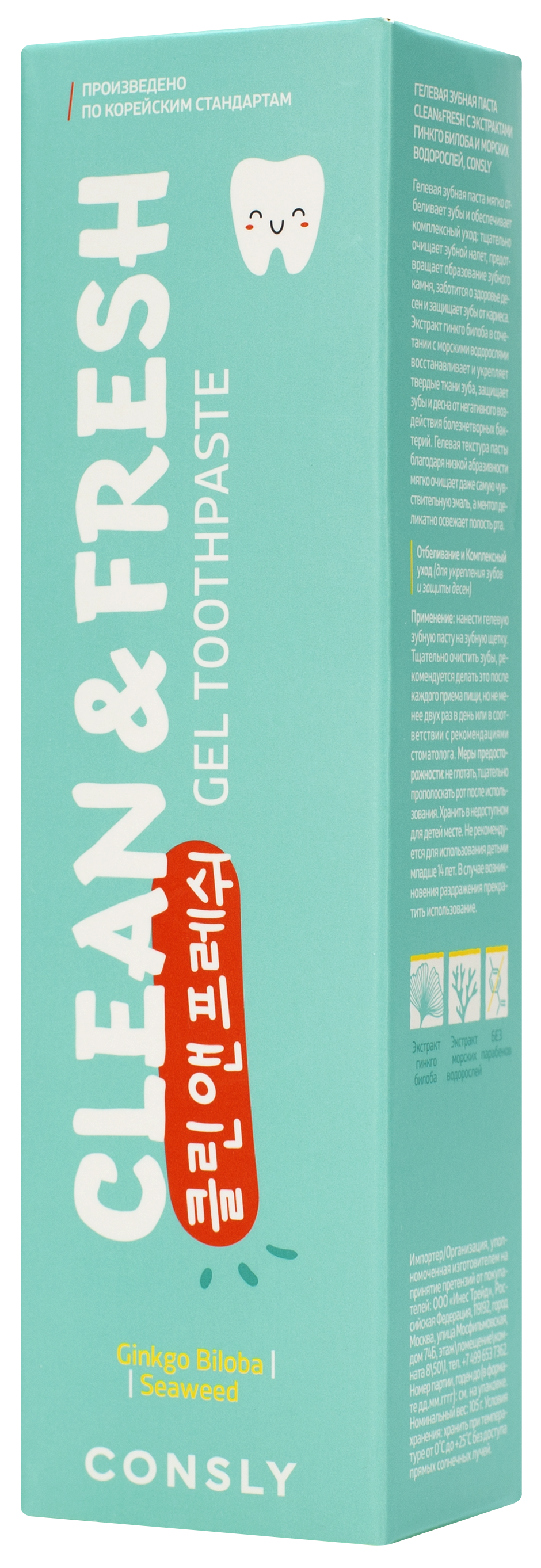 CONSLY Паста зубная гелевая с экстрактами гинкго билоба и морских водорослей / Clean&Fresh Consly 105 гр, фото 2