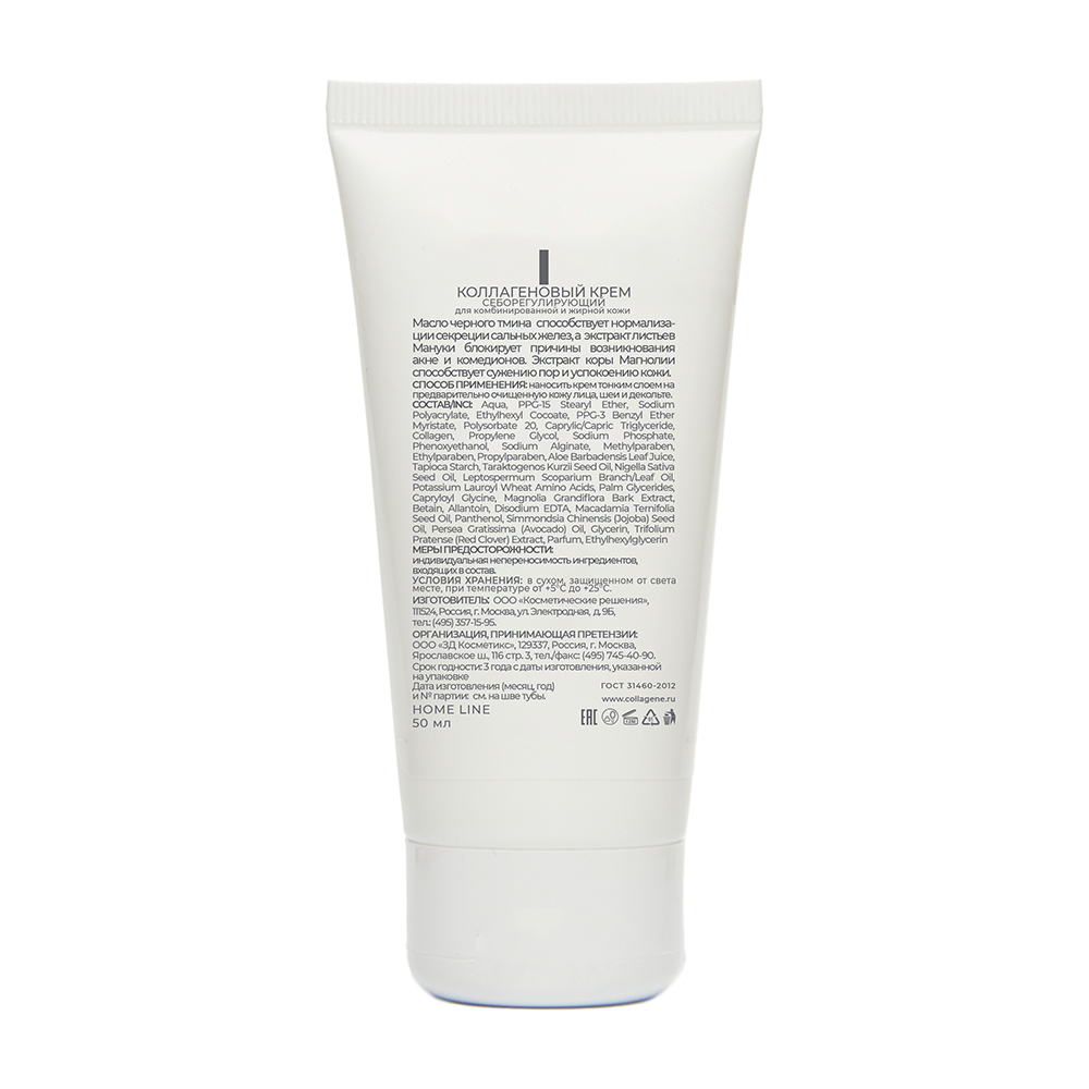MEDICAL COLLAGENE 3D Крем для лица / Sebo Norm 50 мл, фото 2