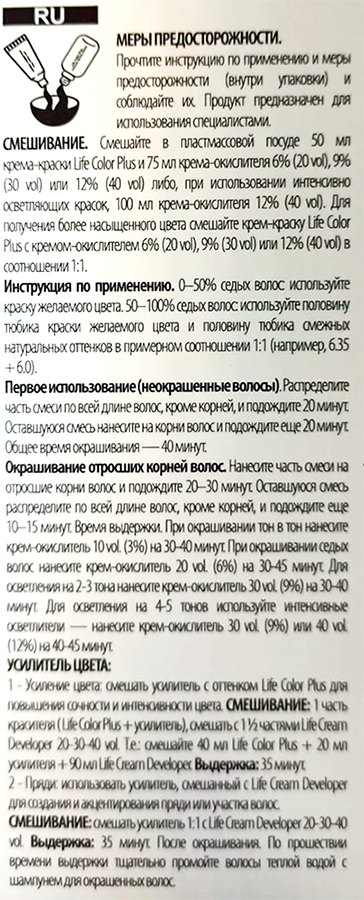 FARMAVITA 9.26 крем-краска для волос, светлый блондин красный ирис / LIFE COLOR PLUS NEW 100 мл, фото 4