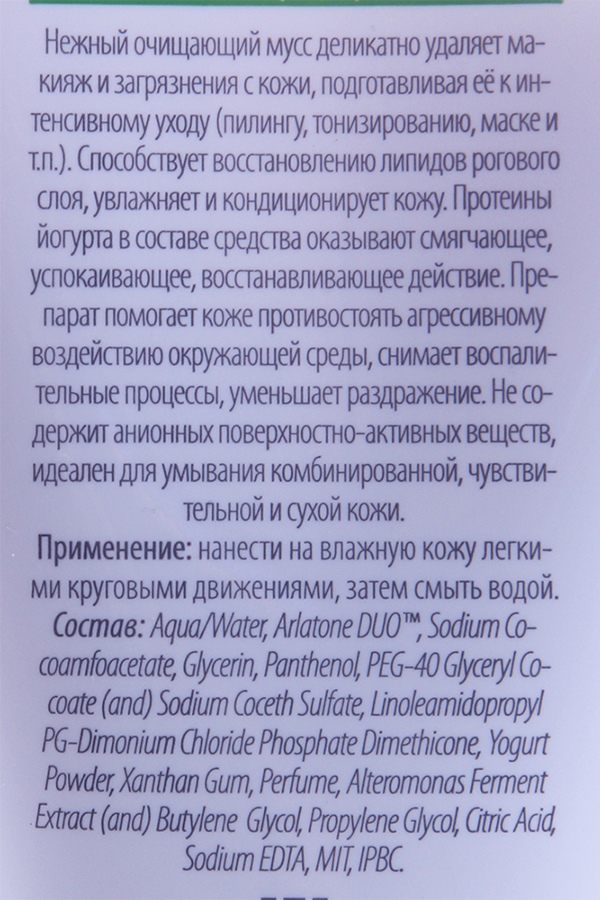 PREMIUM Крем-мусс очищающий / Professional 150 мл, фото 2