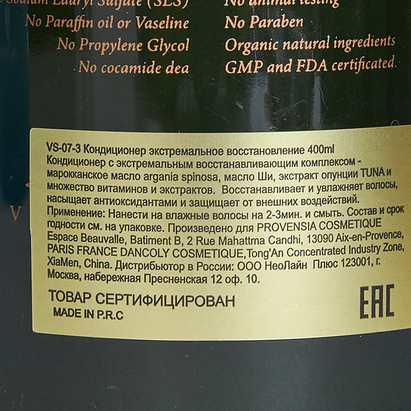 VIESO Кондиционер экстремальное восстановление 400 мл, фото 3