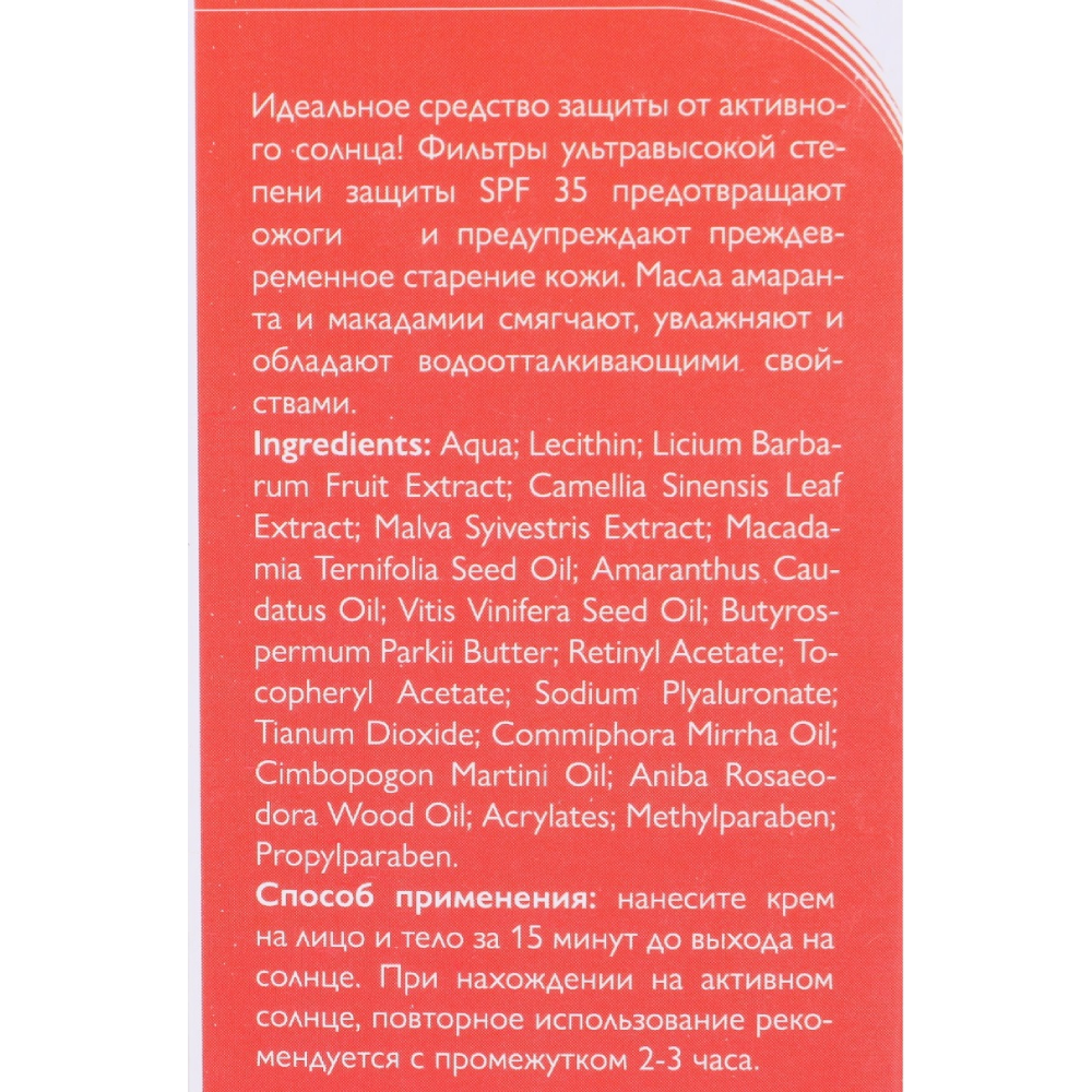 АЛЬПИКА Крем SPF35 / Solar ECLIPSE 150 мл, фото 3