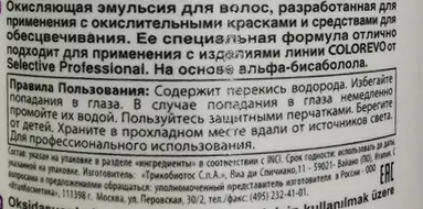 SELECTIVE PROFESSIONAL Оксигент эмульсия 6% (20 Vol) / COLOREVO 100 мл, фото 2