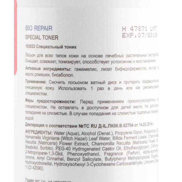 HOLY LAND Тоник малоспиртовой освежающий для всех типов кожи / Bio Repair Special Toner 250 мл, фото 2