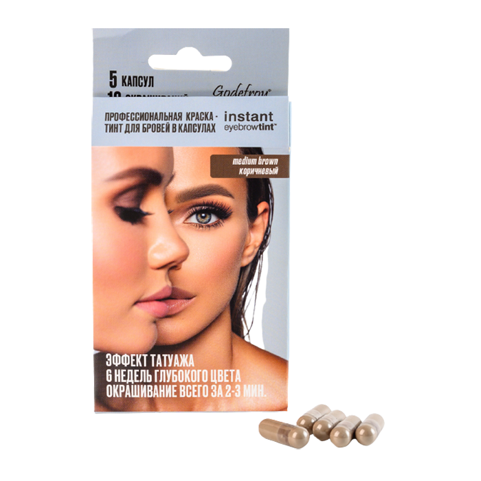 GODEFROY Краска-тинт профессиональная в капсулах для бровей, коричневый / Eyebrow Tint Medium Brown 5 капсул, фото 2