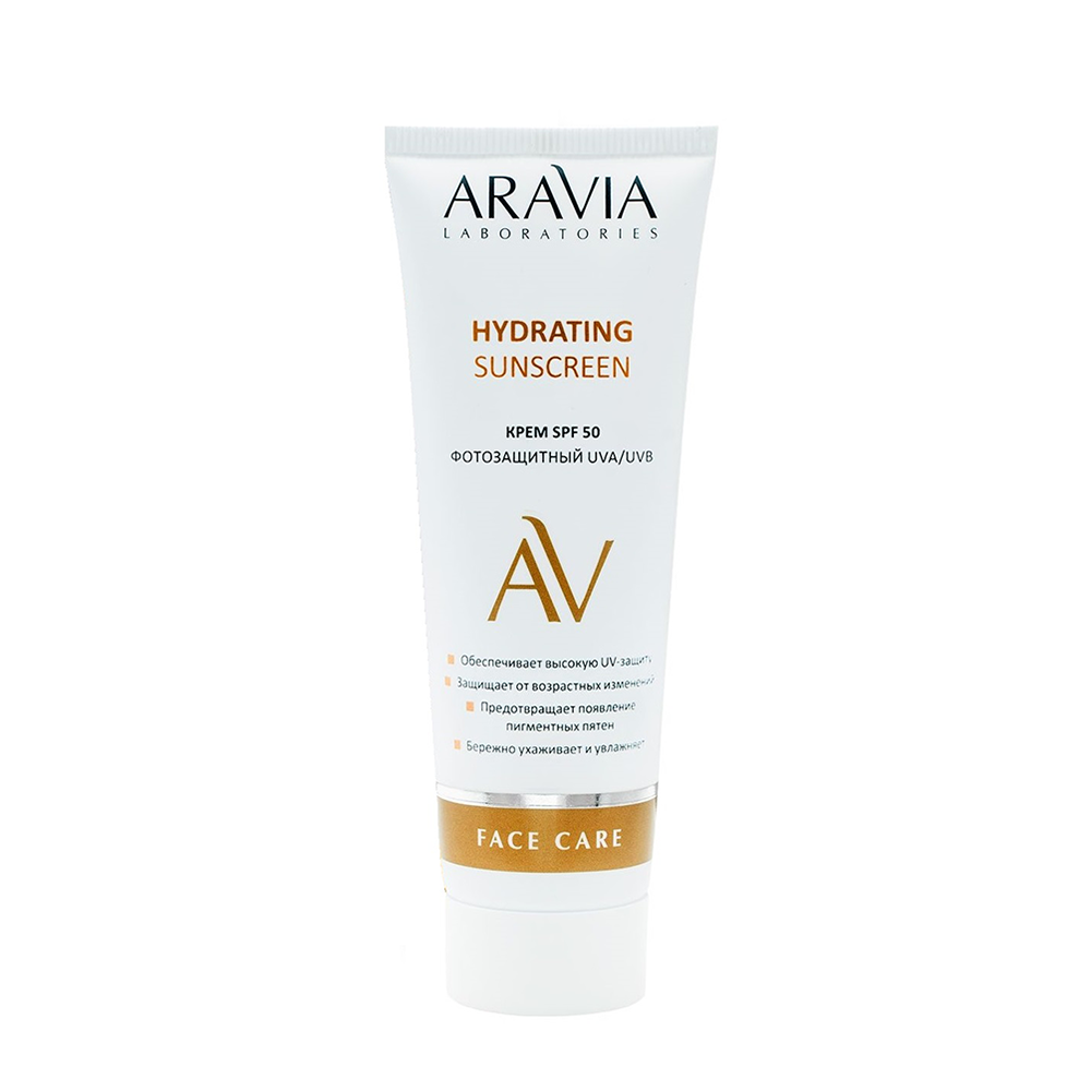 ARAVIA Professional Крем дневной фотозащитный SPF 50 / Hydrating Sunscreen 50 мл, фото 1
