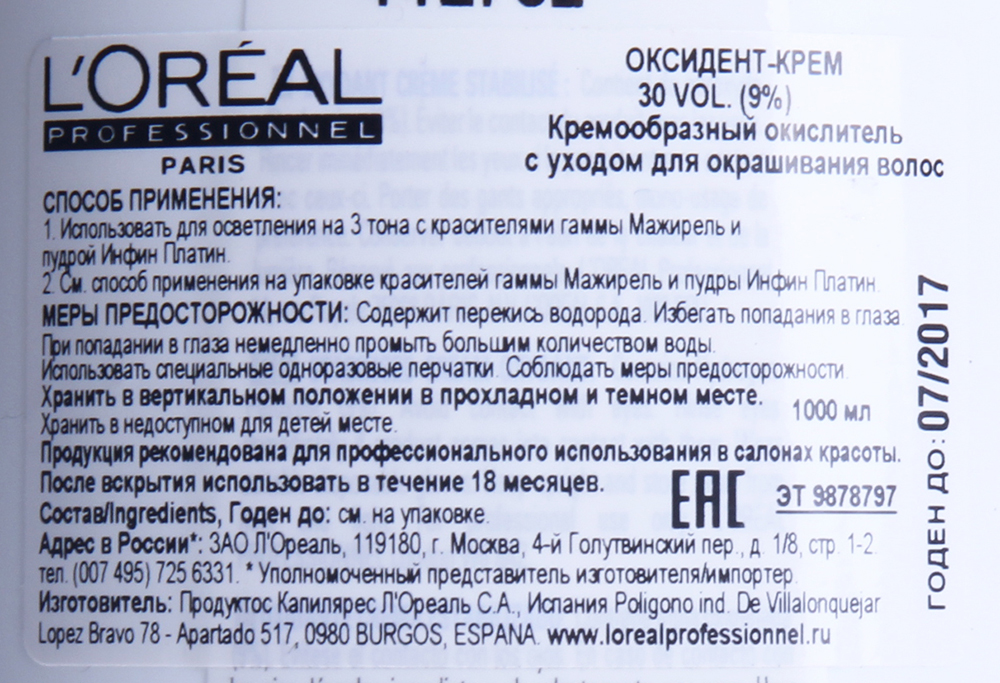 L'OREAL PROFESSIONNEL Оксидент-крем 9% (30vol) / OXYDANTS 1000 мл, фото 3
