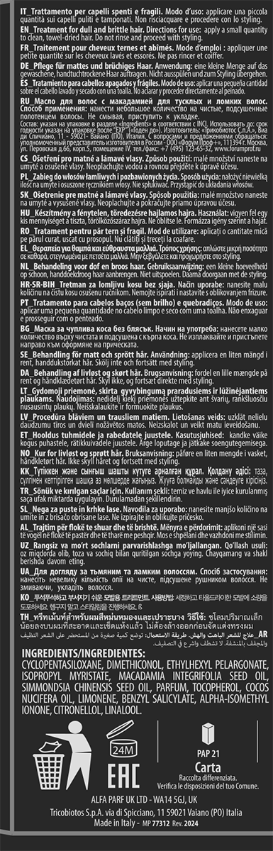 KEZY Масло для волос с макадамией для тусклых и ломких волос / I am MACADAMIA 100 мл, фото 3