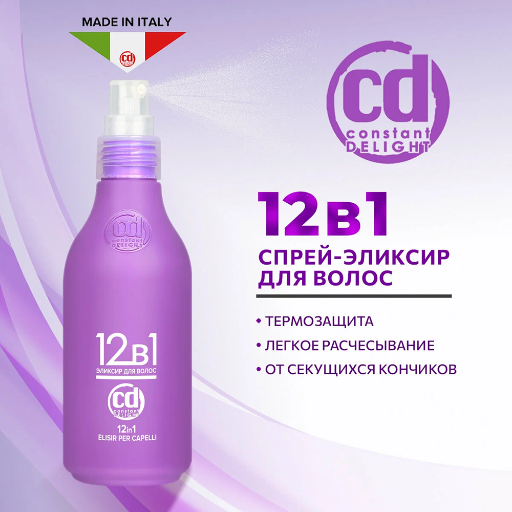 CONSTANT DELIGHT Эликсир для волос 12 в 1 / Ricostruzione 200 мл, фото 2