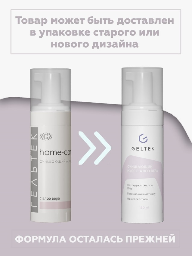 ГЕЛЬТЕК Мусс очищающий с алоэ вера / HOME-CARE 150 гр, фото 2
