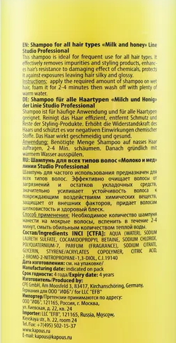 KAPOUS Шампунь для всех типов волос Молоко и мед / Aromatic Symphony 350 мл, фото 2
