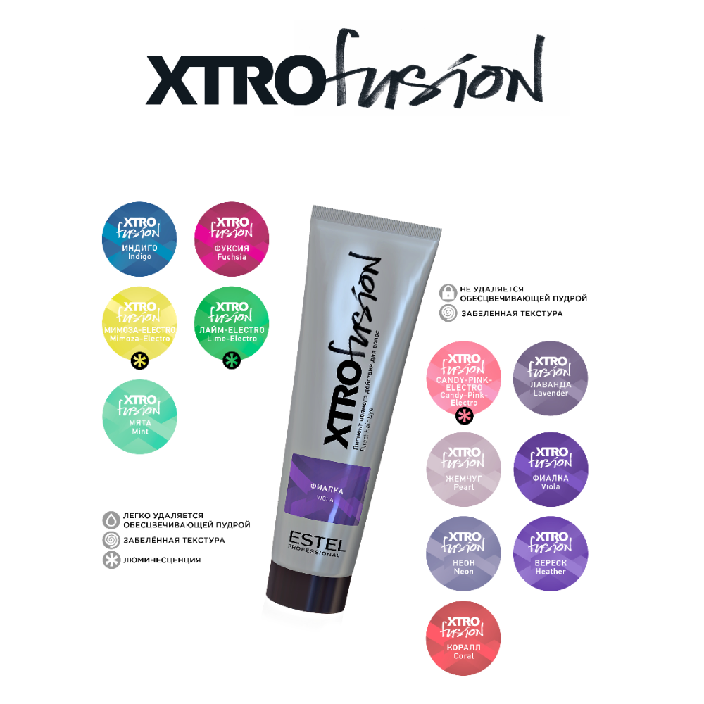 ESTEL PROFESSIONAL EX/FP100 пигмент прямого действия для волос, Жемчуг / XTRO 100 мл, фото 3