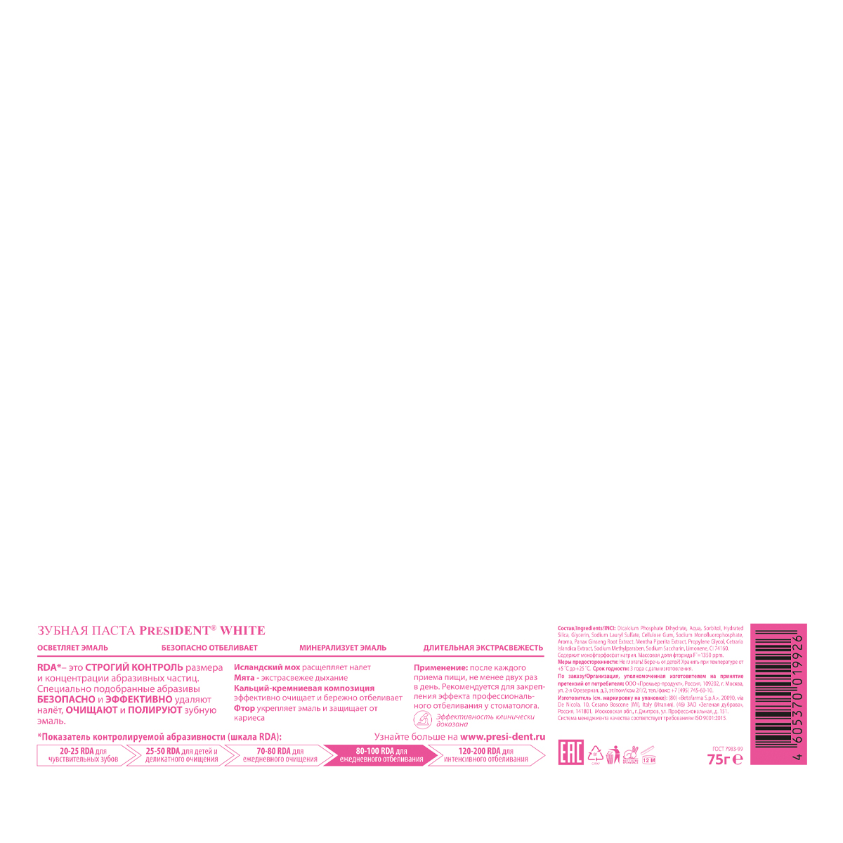 PRESIDENT Паста зубная / Wthite 75 гр, фото 4