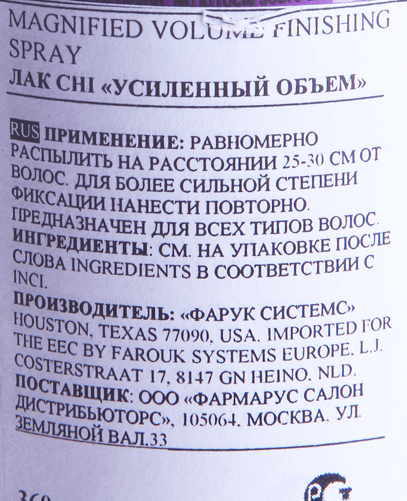 CHI Лак-мини Усиленный объем / Magnified Volume 74 гр, фото 2