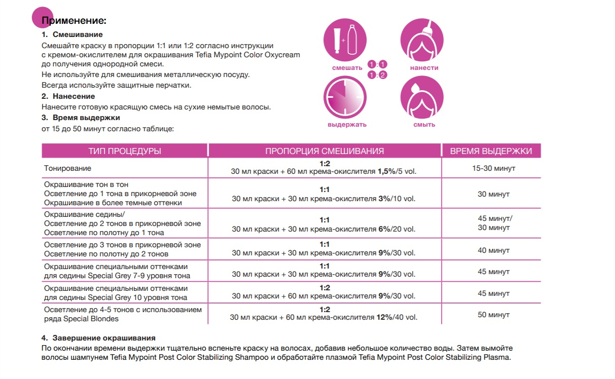 TEFIA 10.81 краска для волос, экстра светлый блондин коричнево-пепельный / Mypoint 60 мл, фото 5