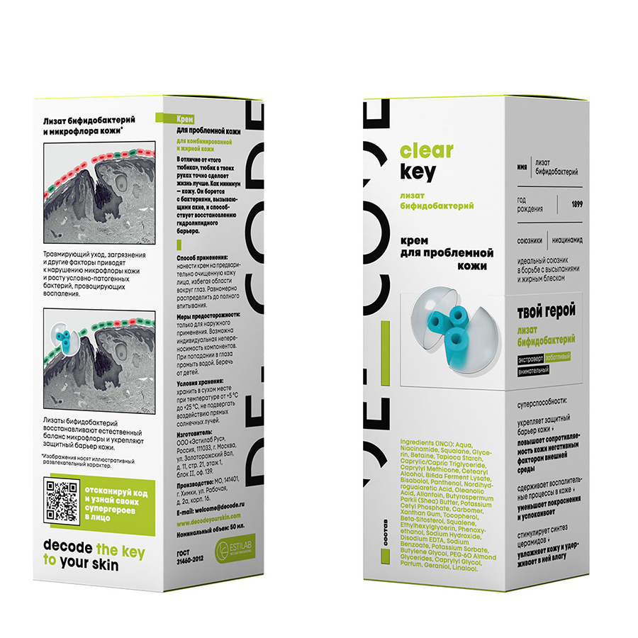 DECODE Крем для проблемной кожи / clear key 50 мл, фото 2