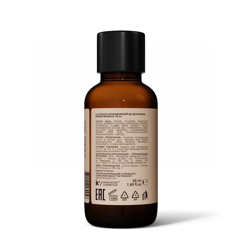 BRONSUN Лосьон охлаждающий до депиляции бровей / PRE WAX COOLING LOTION 50 мл, фото 3
