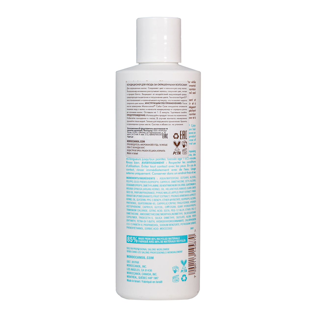 MOROCCANOIL Кондиционер для ухода за окрашенными волосами / Color Care Conditioner 250 мл, фото 3