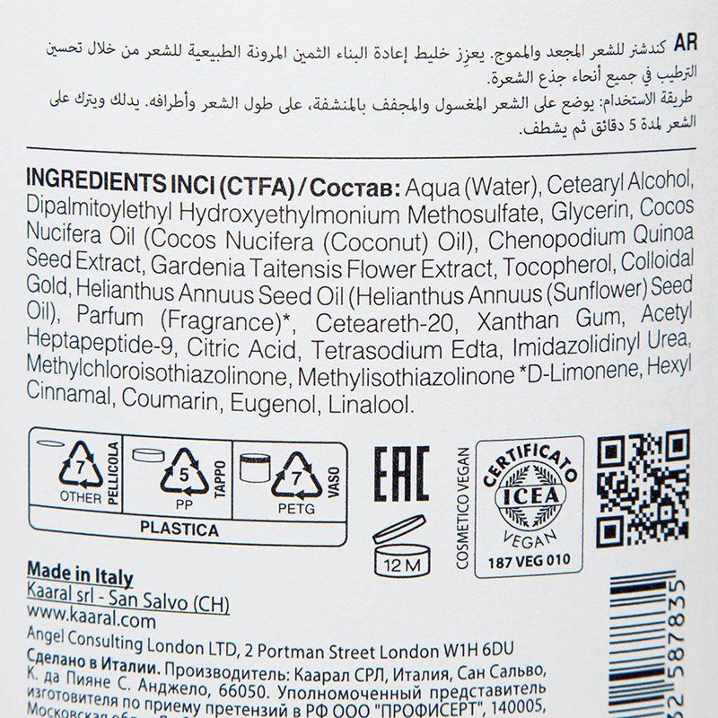 KAARAL Кондиционер для кудрявых и волнистых волос / CURLY CARE CONDITIONER 500 мл, фото 3