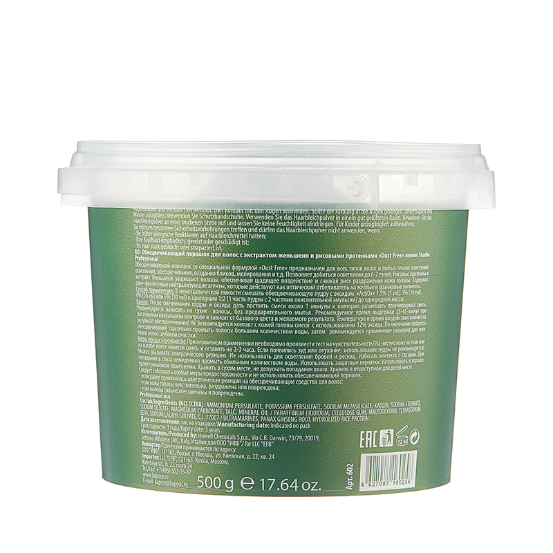 KAPOUS Порошок обесцвечивающий с экстрактом женьшеня и рисовым протеинам 500 г, фото 2