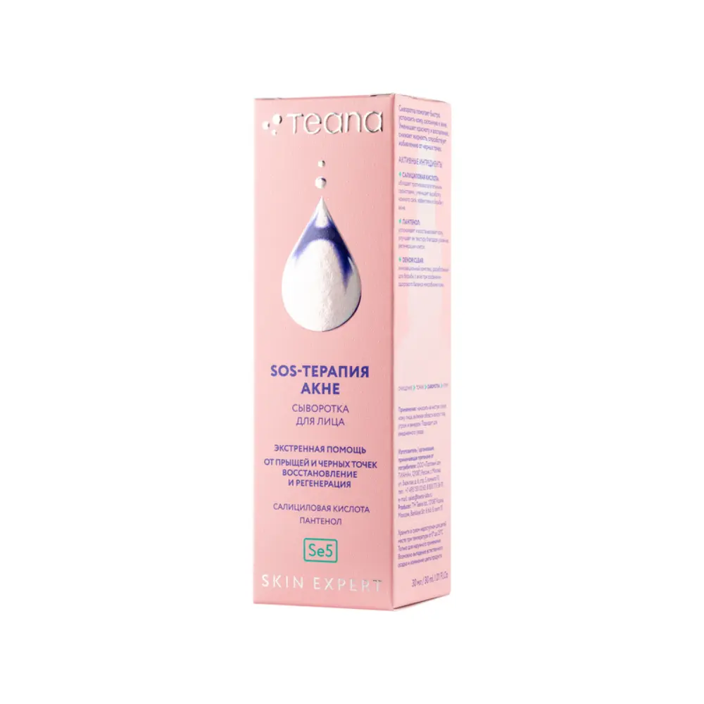 TEANA Сыворотка для лица SOS-терапия акне / Skin Expert Se5 30 мл, фото 4