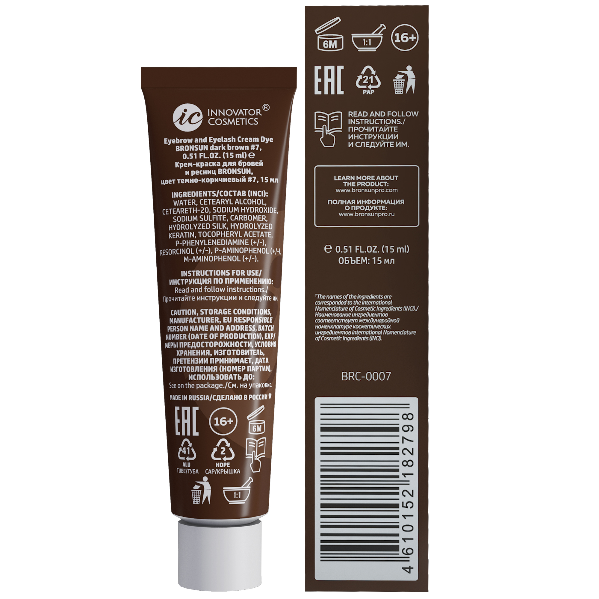 BRONSUN Крем-краска для бровей и ресниц, #7 темно-коричневая 15 мл, фото 2