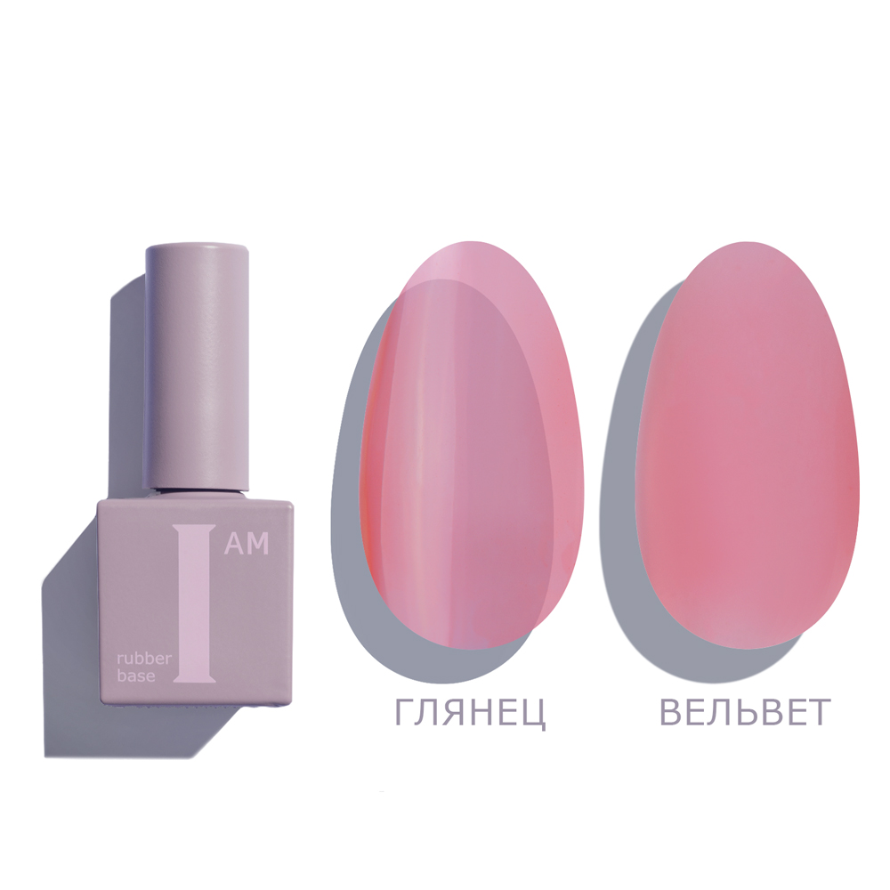 I AM База каучуковая скоростная для гель-лака, 13 / I AM No-nicure 9 мл, фото 2