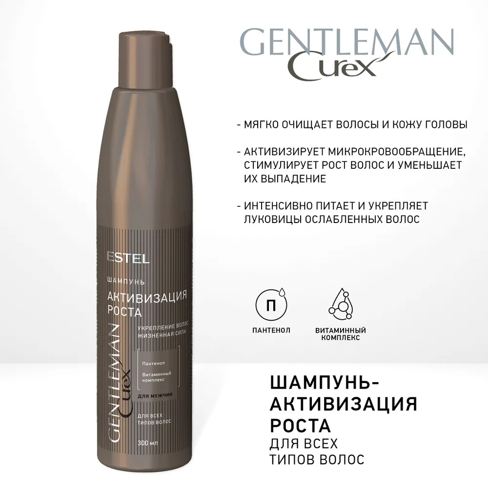 ESTEL PROFESSIONAL Шампунь мужской активизирующий рост волос / Curex Gentleman 300 мл, фото 4