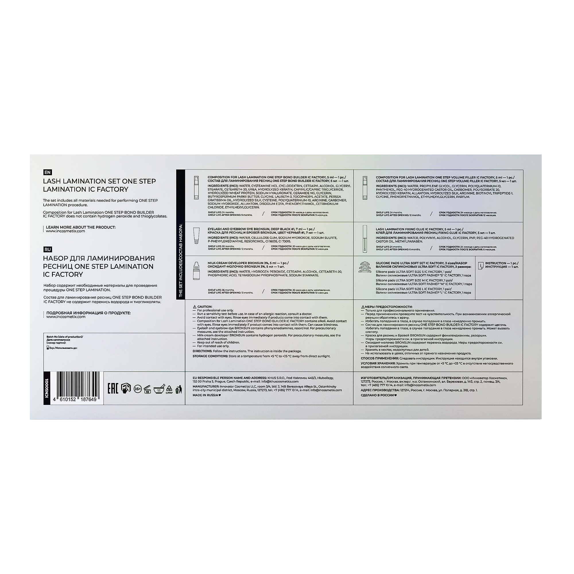 INNOVATOR COSMETICS Набор для ламинирования ресниц / ONE STEP LAMINATION IC FACTORY, фото 7