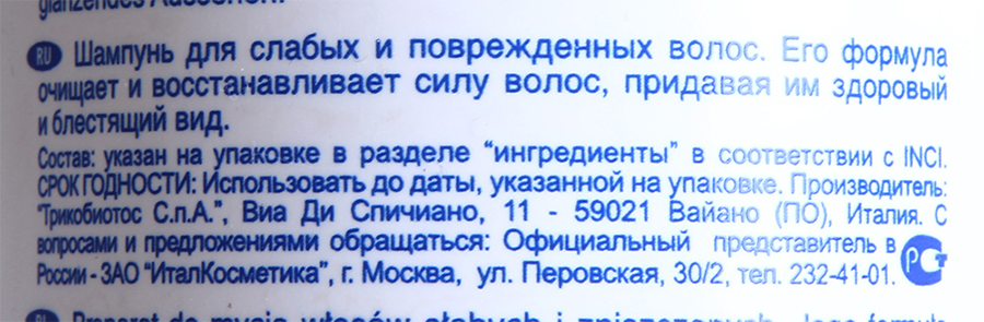 SELECTIVE PROFESSIONAL Шампунь с вытяжкой из бамбука для химически обработанных волос / Midollo ARTISTIC FLAIR 1000 мл, фото 2