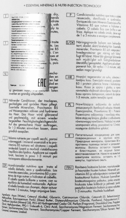 KEUNE Кондиционер Основное питание / CARE Vital Nutrition Conditioner 250 мл, фото 2