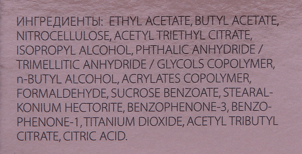 TRIND Укрепитель для ногтей бежевый / Nail Repair Beige (Color 6) 9 мл, фото 4