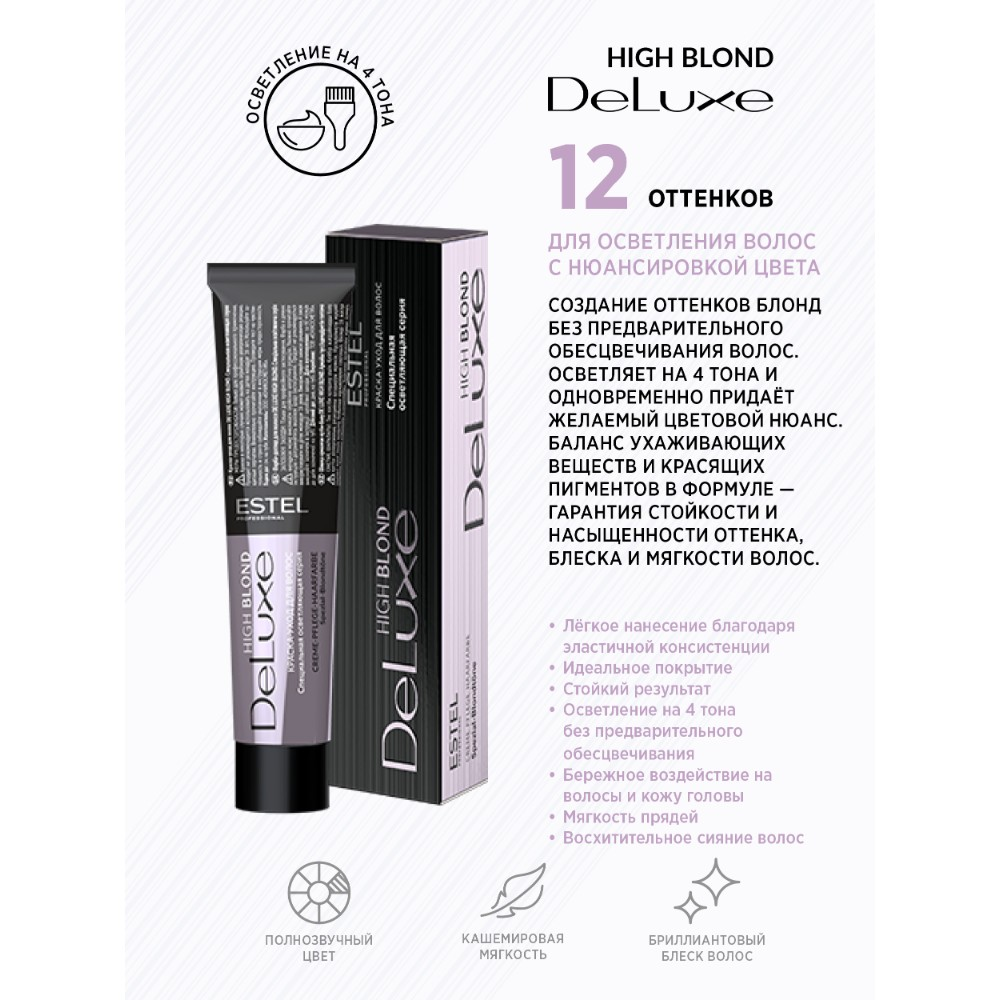 ESTEL PROFESSIONAL 175 краска для волос, коричнево-красный блондин ультра / DE LUXE HIGH BLOND 60 мл, фото 3