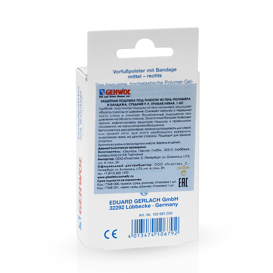 GEHWOL Подушка защитная под плюсну из гель-полимера и бандажа, правая / Gehwol 1 шт, фото 2