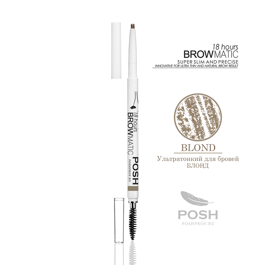 POSH Карандаш ультра-тонкий для бровей, блонд универсальный русый / BROWMATIC BLOND 5 гр, фото 2