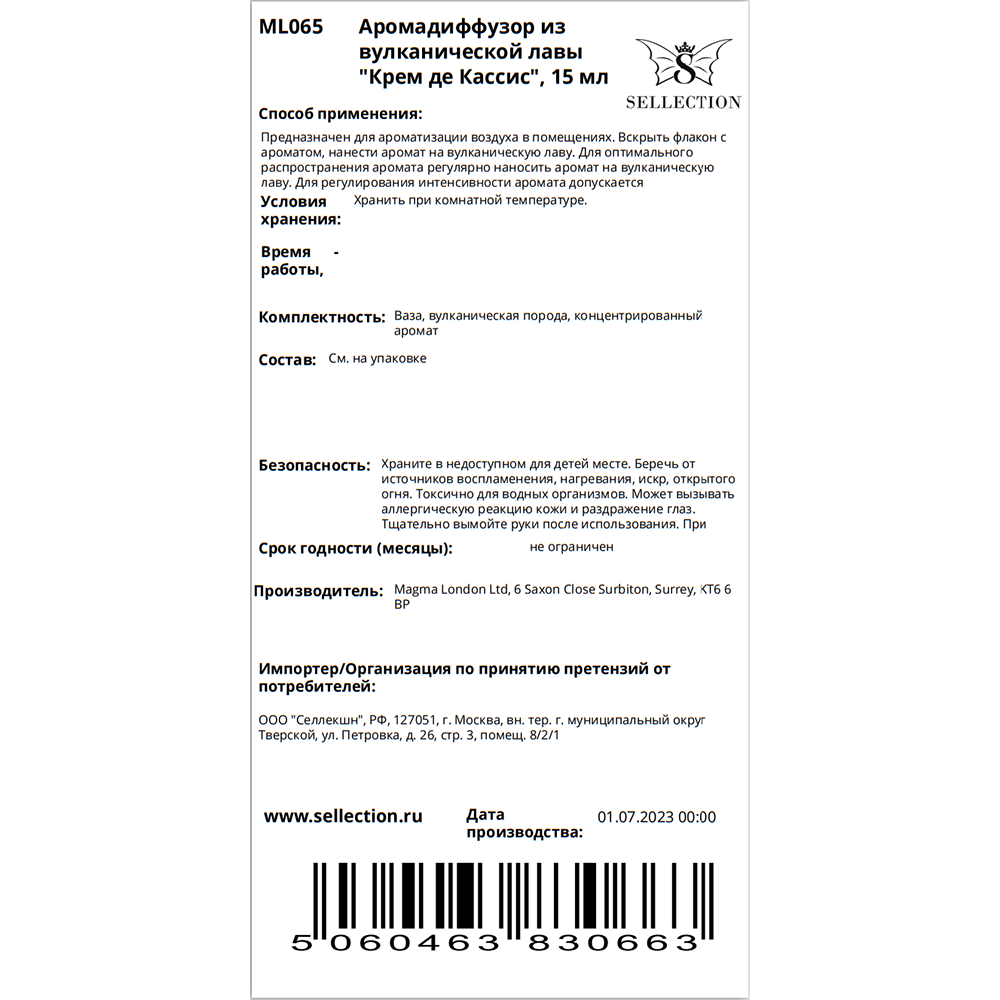 MAGMA LONDON Аромадиффузор из вулканической лавы, крем де кассис / Magma London 15 мл, фото 2