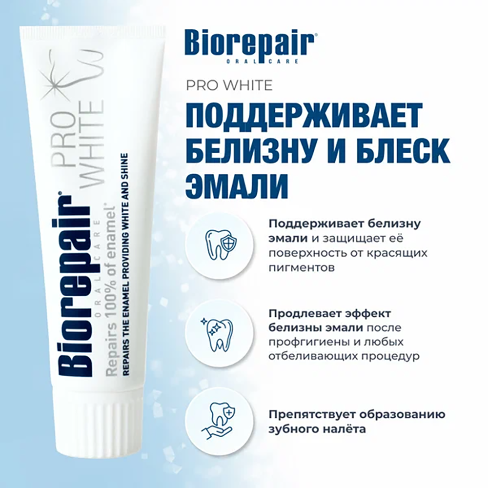 BIOREPAIR Паста зубная сохраняющая белизну эмали / Pro White 75 мл, фото 7