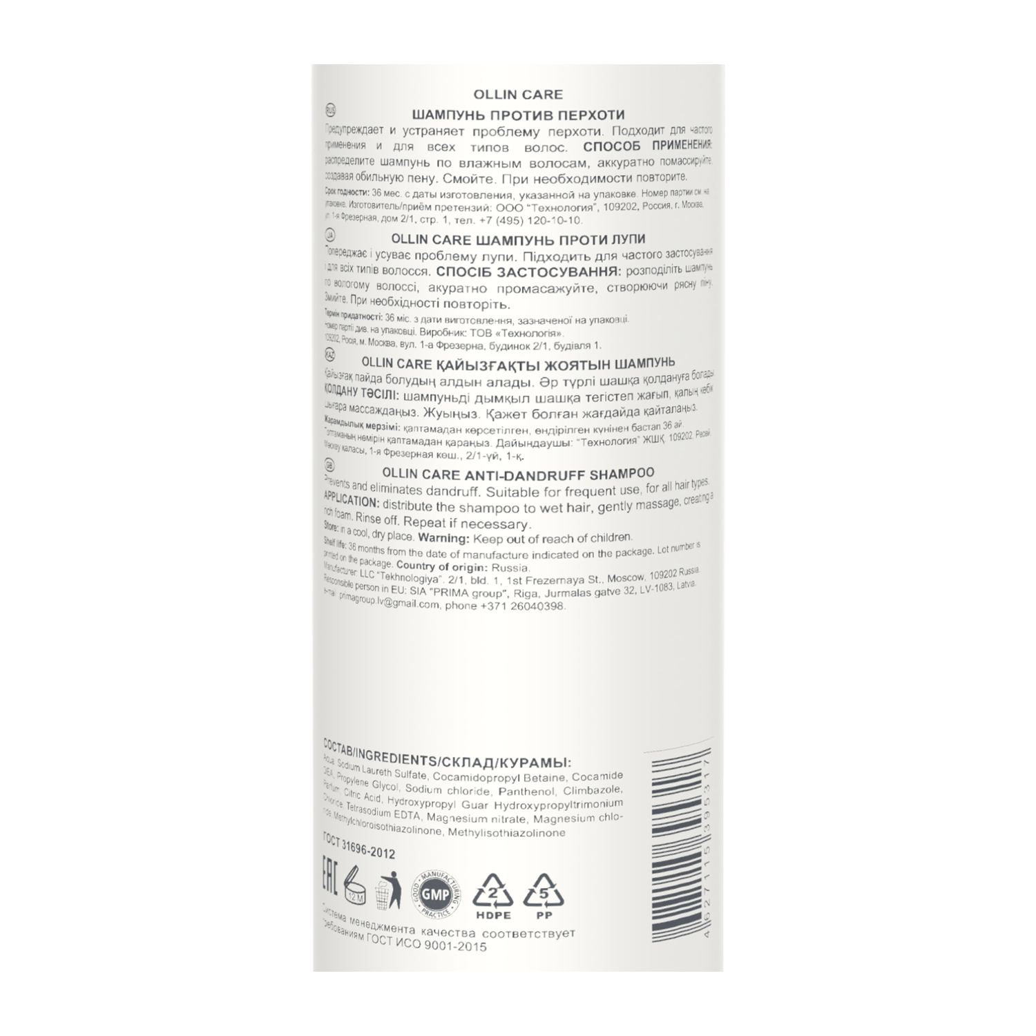OLLIN PROFESSIONAL Шампунь против перхоти / Anti-Dandruff Shampoo 250 мл, фото 2