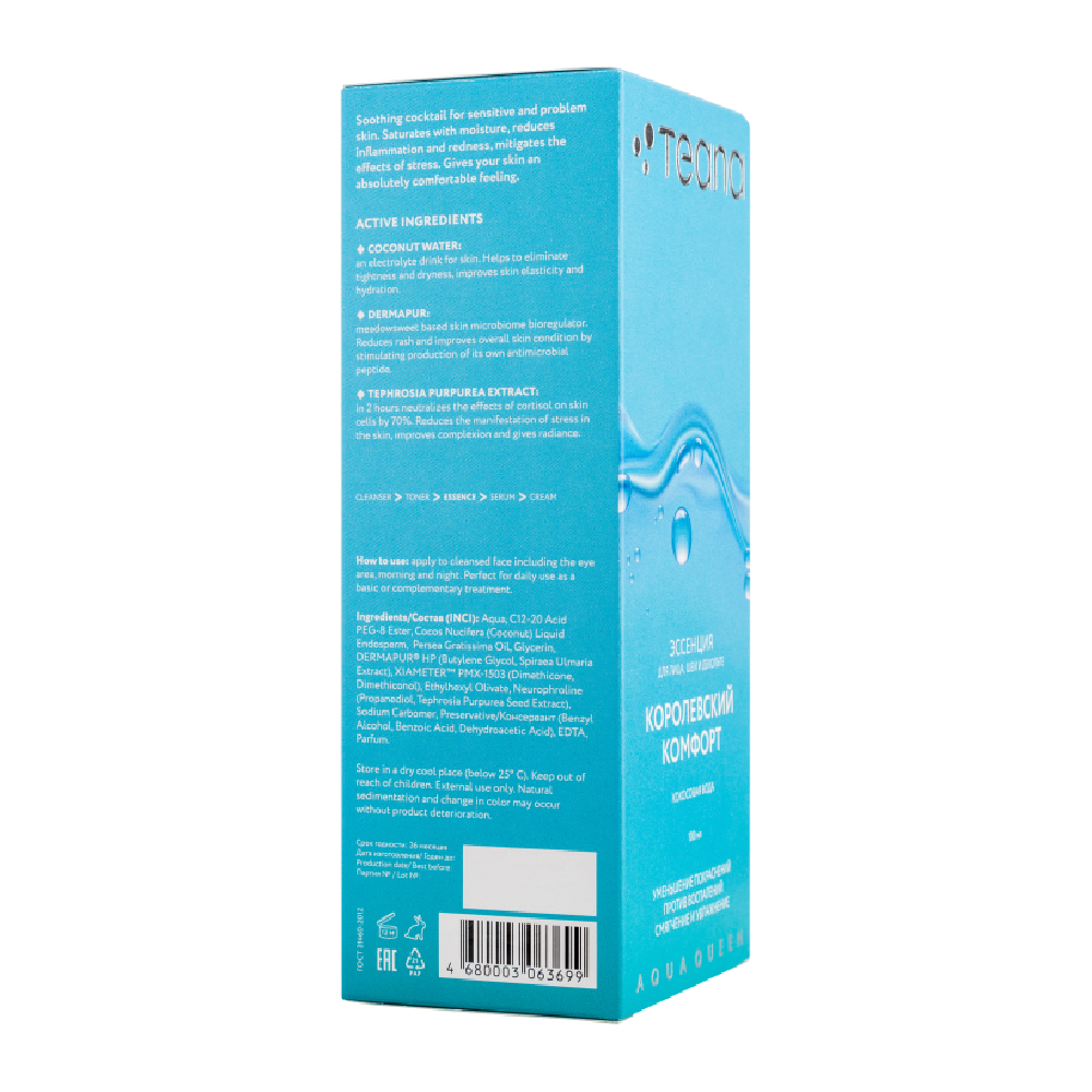 TEANA Эссенция для лица, шеи и декольте Королевский Комфорт / AQUA QUEEN 100 мл, фото 3