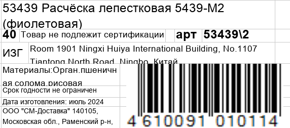 KOSMO SHTUCHKI Расчёска лепестковая 5439-M2, фиолетовая / KOSMO SHTUCHKI, фото 6
